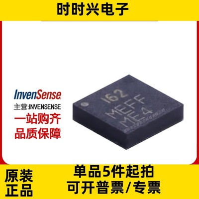 主营 INVENSENSE ICM-20608D 变送器 运动传感器 - IMU 现货