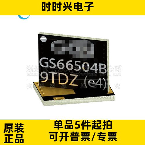 GS66504B 全新原装 GS66504B-MR 氮化镓晶体管 650V 5.0x6.6mm