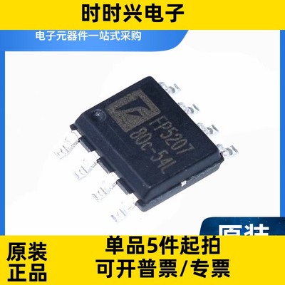 FP5207XR-G1封装贴片SOP-8 5V-24V外置MOS大功率升压IC 原装远翔