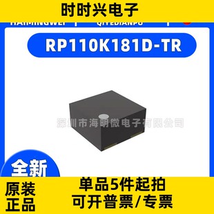 RP110K181D 1.8V REG 150MA LIN 集成电路 DFN0808
