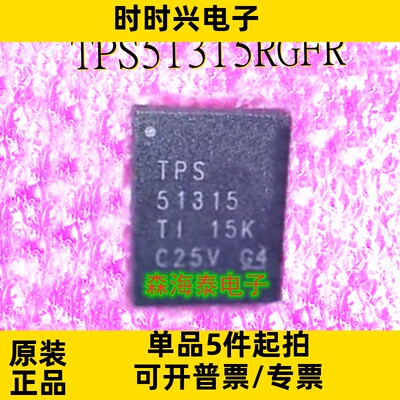 TPS51315RGFR TPS65270RGER TPS650531RGER TPS650532RGER VQFN24