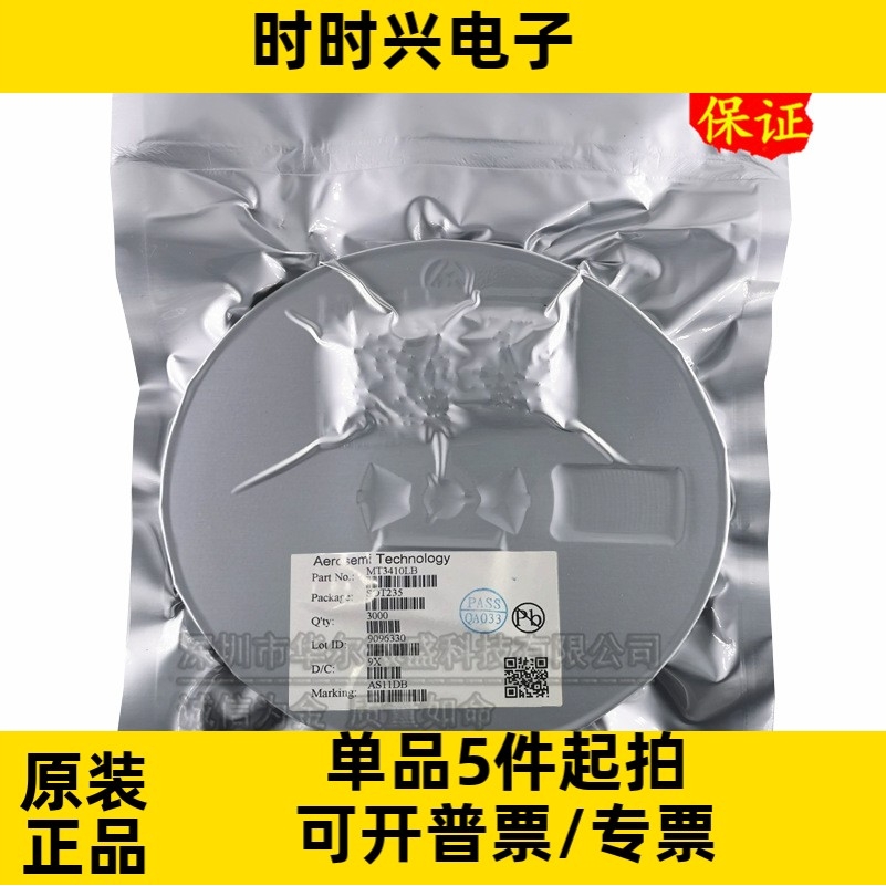只做原装 MT3410LB 贴片SOT23-5 丝印AS11D* DC-DC同步整流降压IC