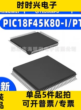 全新原装PIC18F45K80-I/PT 封装TQFP-44(10x10) 单片机MCUMPUSOC