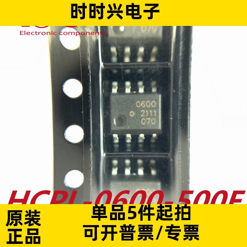 AVAGO光隔离器逻辑输出芯片全新原装光耦HCPL-0600-500E