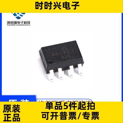 全新原 EL6N137 EL6N137S-TA 贴片SMD8 10M高速光耦