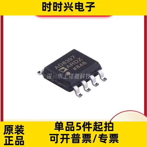 AD8397AR 全新原装 AD8397ARDZ SOP-8 AR 射频低噪声放大器芯片
