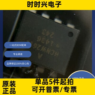 HCNW2611-500E   原装现货库存 电子元器件  芯片