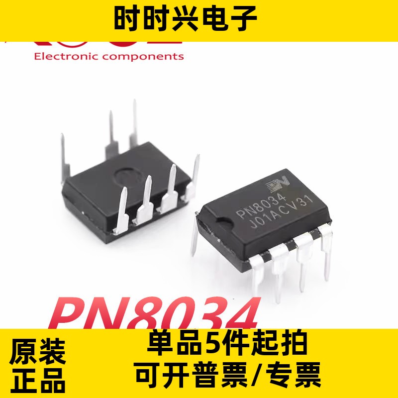 芯朋微PN8034NSC-T1 兼容SDH8323非隔离高效率电源芯片PN8034
