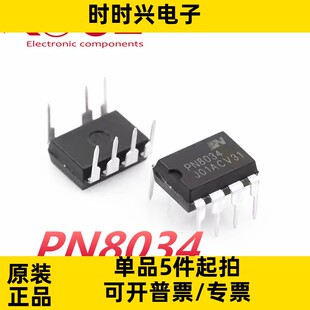 芯朋微PN8034NSC-T1 兼容SDH8323非隔离高效率电源芯片PN8034
