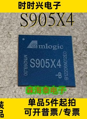 S905X4 BGA 全新原装正品 可配单