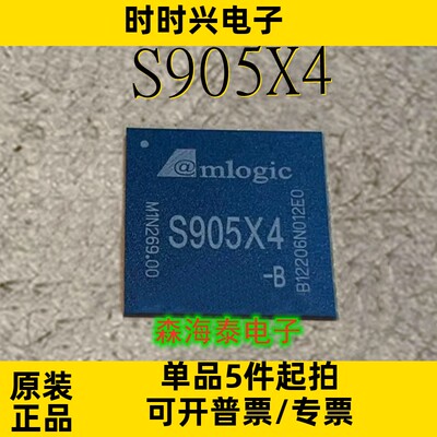 S905X4 BGA 全新原装正品 可配单