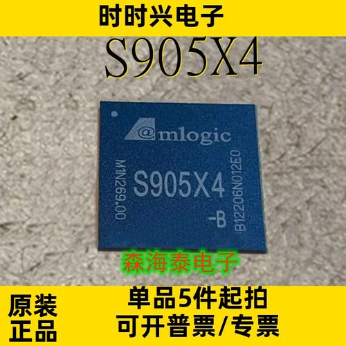 S905X4 BGA 全新原装正品 可配单