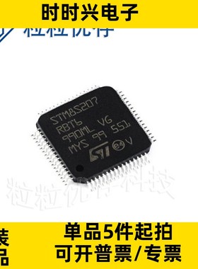 原装正品 STM8S207RBT6 LQFP-64 24MHz 128KB 8位微控制器-MCU
