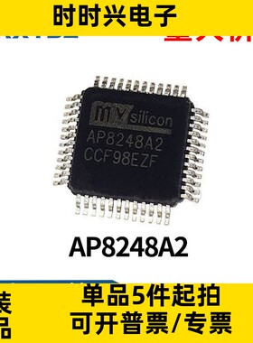 AP8248A2 贴片LQFP48 数字音频播放器MCU IC 芯片原装现货