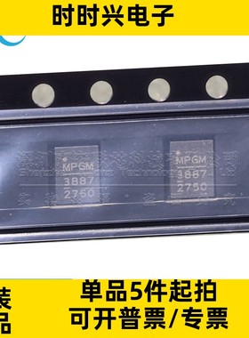 全新原装 MP38872DL-LF-Z QFN14源稳压器芯片 丝印3887 MP38872