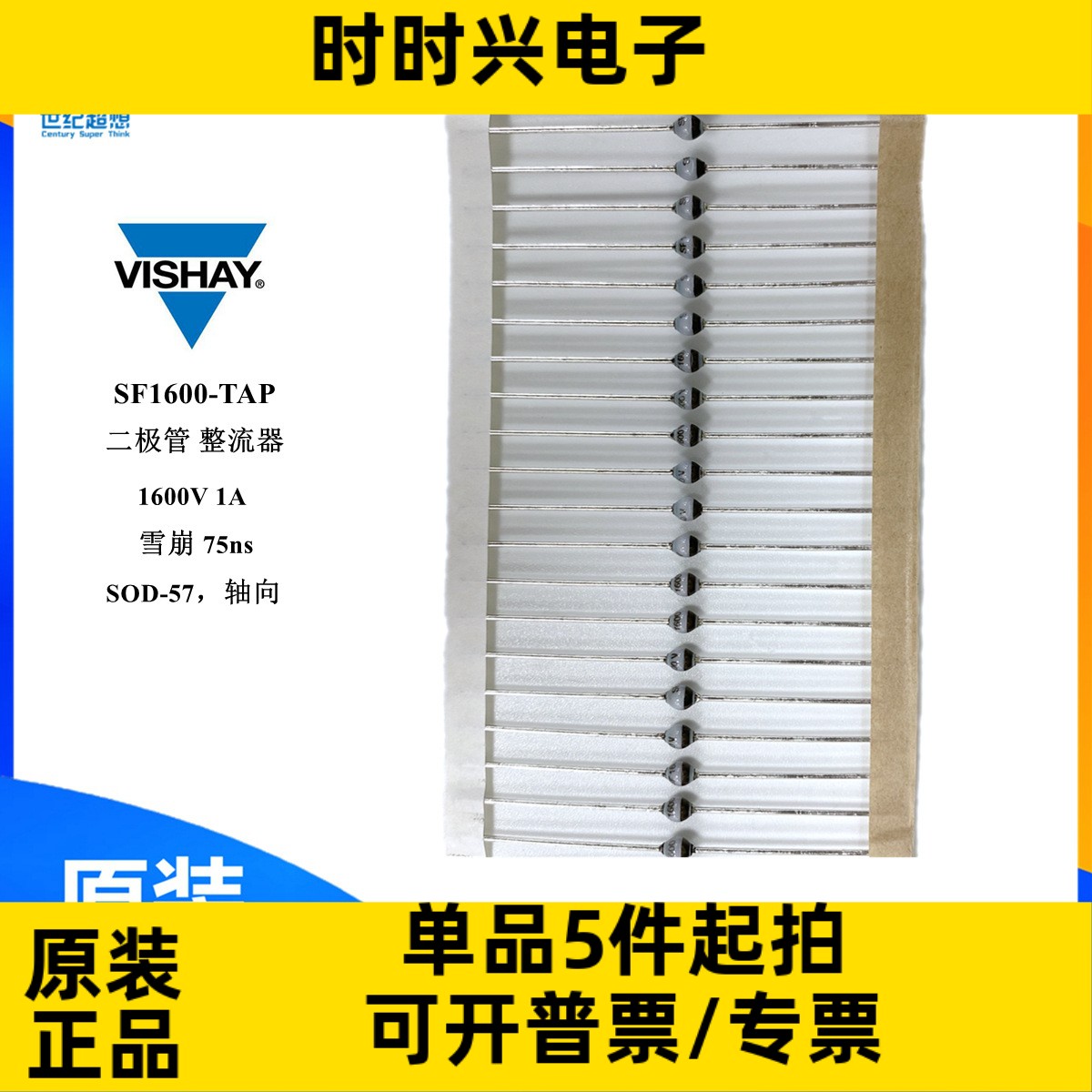 原装 SF1600-TAP 整流器 二极管 雪崩1600V 1A 75ns 通孔 SOD-57