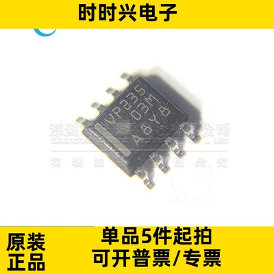 SN65HVD235DR SN65HVD235D 丝印VP235 收发器芯片 SOP8 全新原装