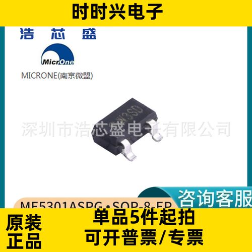 ME2188A27M3G/SOT-23-3原装MICRONE/微盟升压DC/DC转换器芯片IC