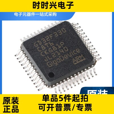 GD32F330C8T6 LQFP-48 ARM Cortex-M4 32位微控制器-MCU芯片