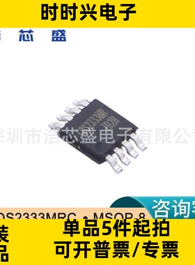 COS2333MRC/MSOP-8原装COSINE/科山芯创高精度零漂移运放芯片ic