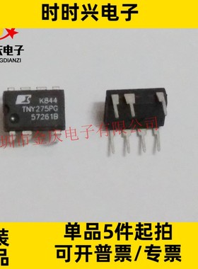 长期现货 TNY275GN TNY275PG DIP7 POWER 电源管理芯片 原装正品