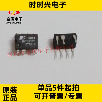 长期现货 TNY275GN TNY275PG DIP7 POWER 电源管理芯片 原装正品
