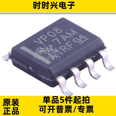 原装SN65HVD08DR RS422/RS485接口驱动器芯片封装SOP8 SN65HVD08D
