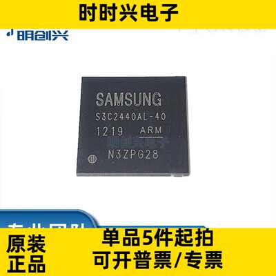S3C2440AL S3C2440AL-40 BGA-289 ARM9处理器芯片 全新原装