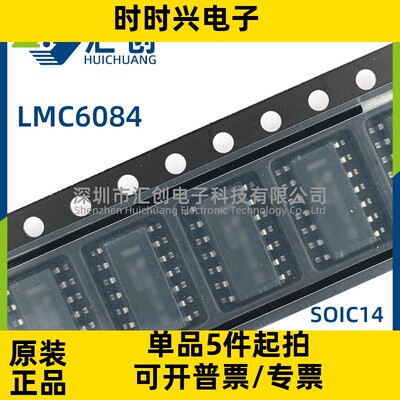 LMC6084 AIM AIMX IM IMX 精密CMOS四路运算放大器 全新原装正品