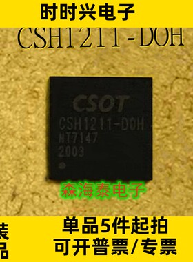CSH1211-DOH CSH1211-D0H CSH1211 QFN-40  全新原装正品 可配单