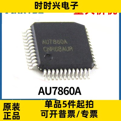 AU7860A /B/C/D/E 山景音频芯片IC集成电路全新原装