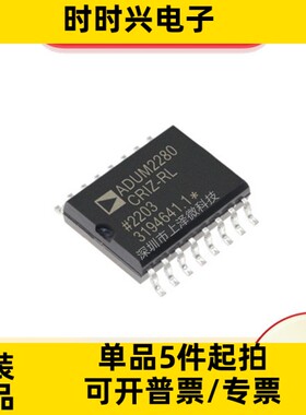 ADUM2280CRIZ--RL集成电路 数字隔离器IC芯片 16-SOIC 全新现货