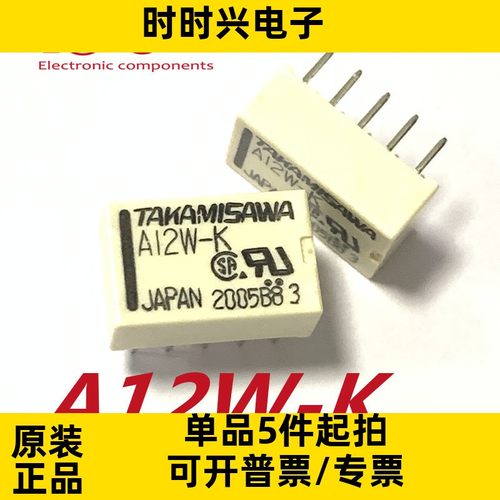 NA-12W-K全新原装信号继电器 富士通小体积继电器现货A-12W-K