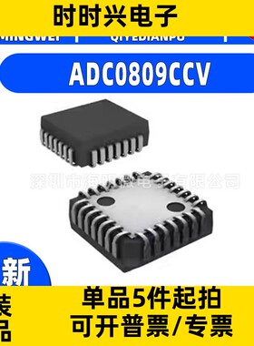 全新ADC0809CCV/NOPB封装LCC-28 ADC0809CCV/NOPB模数转换芯片ADC