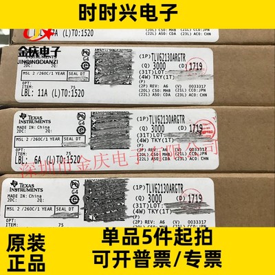 现货正品 TLV62130ARGTR QFN16封装 62130ARGTT原装 开关稳压器IC