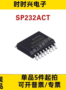 SP233ACT SP233ACT-全新 SOP16 增强型RS-232线路驱动器/接收器