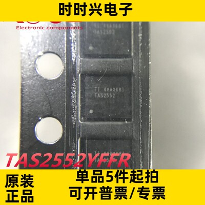 原装现音频放大器丝印TAS2552单声道TAS2552YFFR