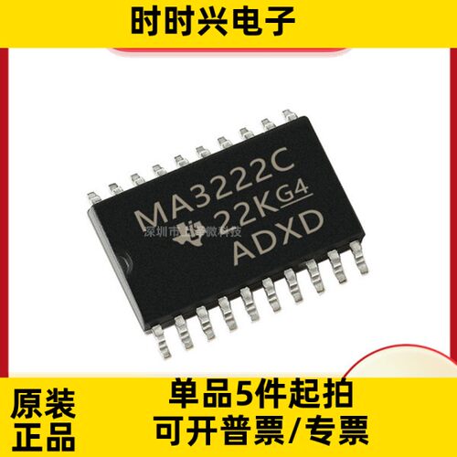 MAX3222CPWR 线路驱动器/接收器 封装20-TSSOP 全新现货