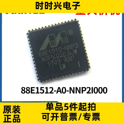 88E1512-A0-NNP2I000 QFN56 10/100/1000 Mbps节能以太网收发器