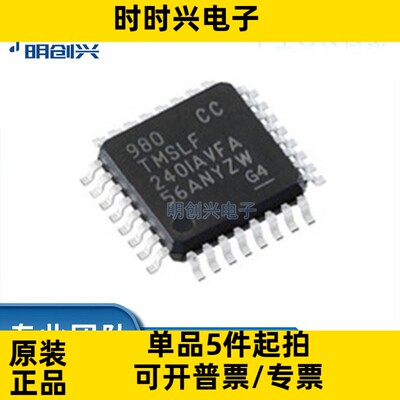 TMS320LF2401AVFA 封装QFP32 集成电路IC 全新原装现货