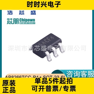 AP8266TCC-R1/SOT-23-6L原装CHIPOWN/芯朋微PWM电源控制芯片IC
