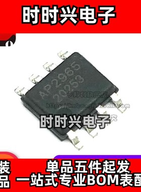 全新 AP2965SPER 贴片SOP8 40V4.2A快充同步降压芯片IC