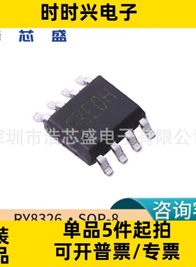 RY8326/SOP-8原装RYCHIP/蕊源30V2A同步降压稳压器芯片IC