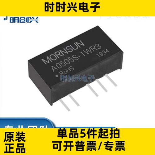 A0512S-1WR3 A0512S-1WR3 封装SIP 集成电路IC 全新原装现货