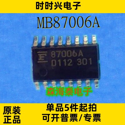 MB87006A 87006A SOP-16 全新原装正品 可配单