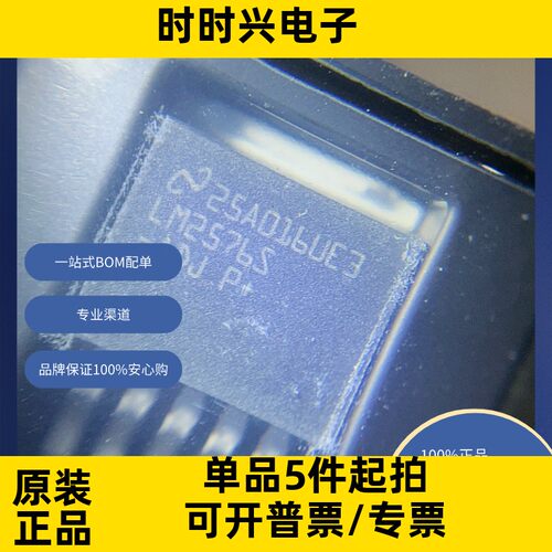 LM2576SX-ADJ 原装现货库存 电子元器件  芯片