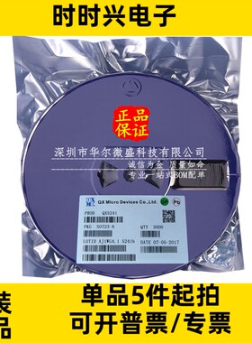 只做原装只有原装 QX5241 丝印5241A 贴片SOT23-6降压恒流LED驱动