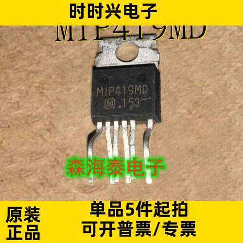 MIP419MD TO-220 全新原装正品 可配单