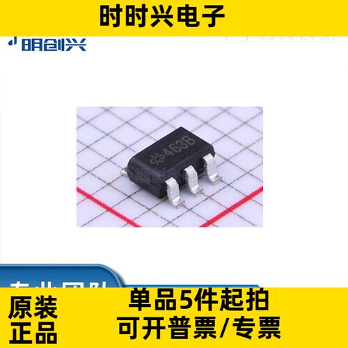 HT7463B HT7463B HT7463B 封装SOT-23-6 集成电路IC 全新原装
