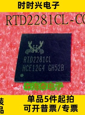 RTD2281CL-CG RTD2281CL MQFN-76 全新原装正品